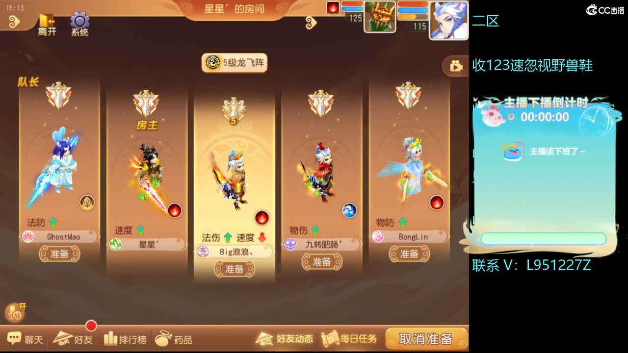 第几分析师？ 第5段