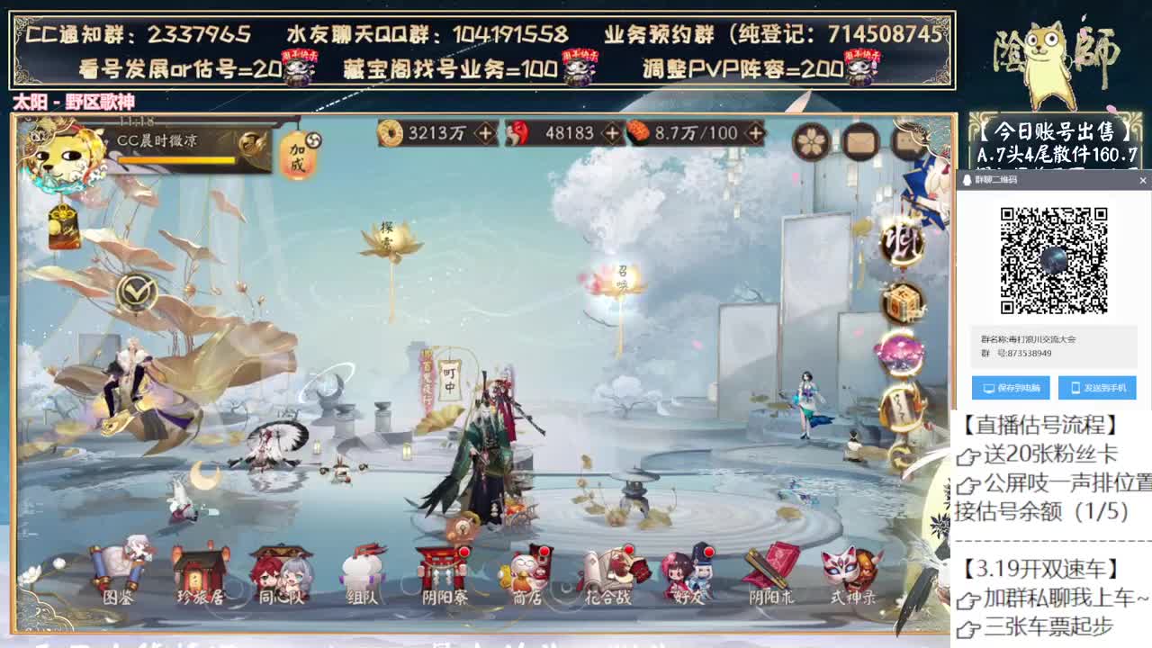 新式神月底来了~ 第1段