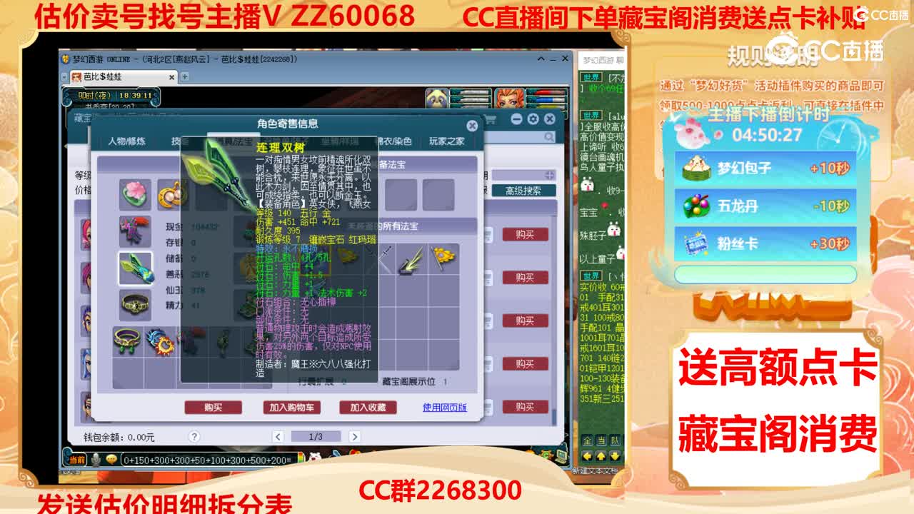 【主播点评】11897124