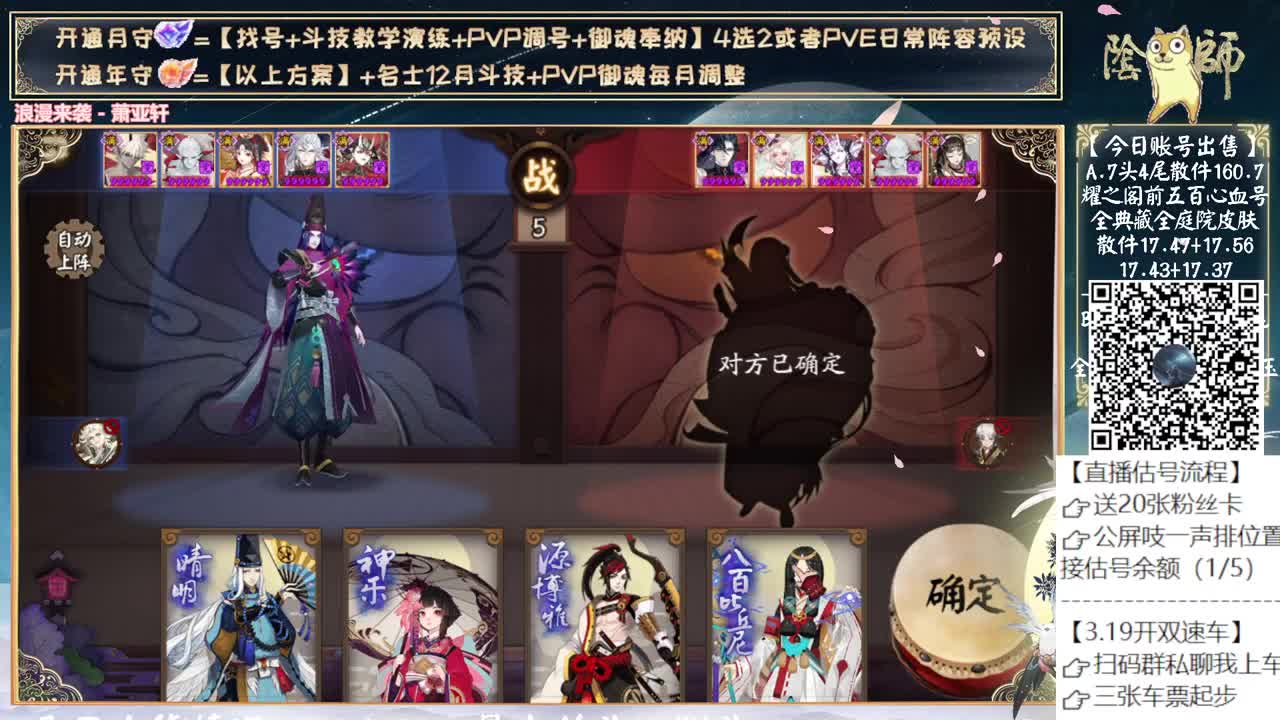 新式神月底来了~ 第3段