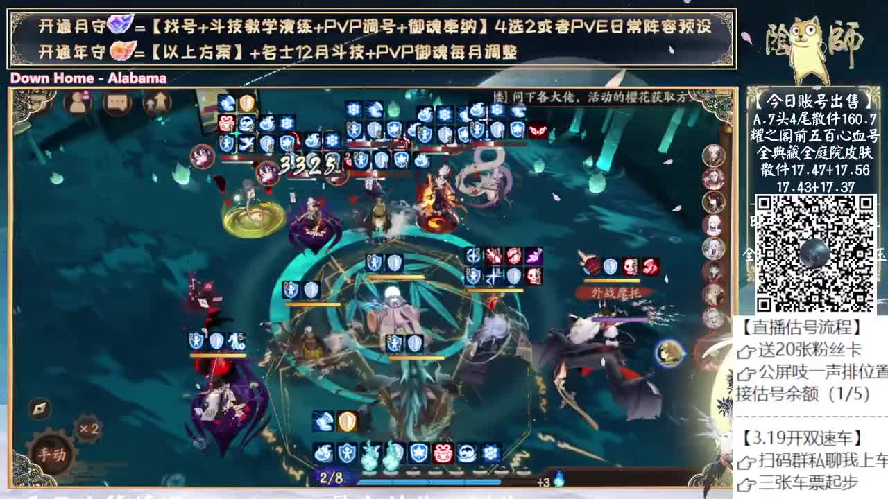 新式神月底来了~ 第4段