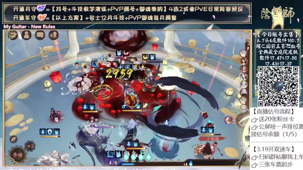新式神月底来了~ 第5段