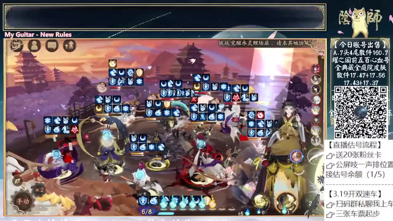 新式神月底来了~ 第6段