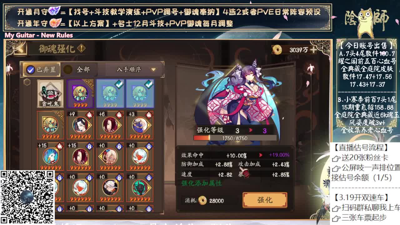 新式神月底来了~ 第7段