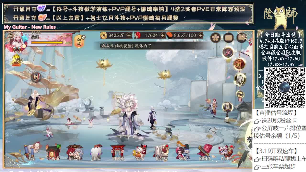 新式神月底来了~ 第8段