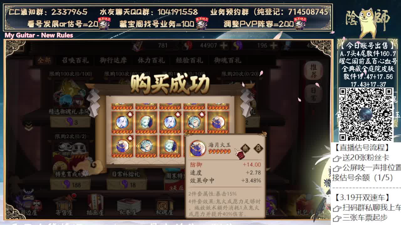 新式神月底来了~ 第9段