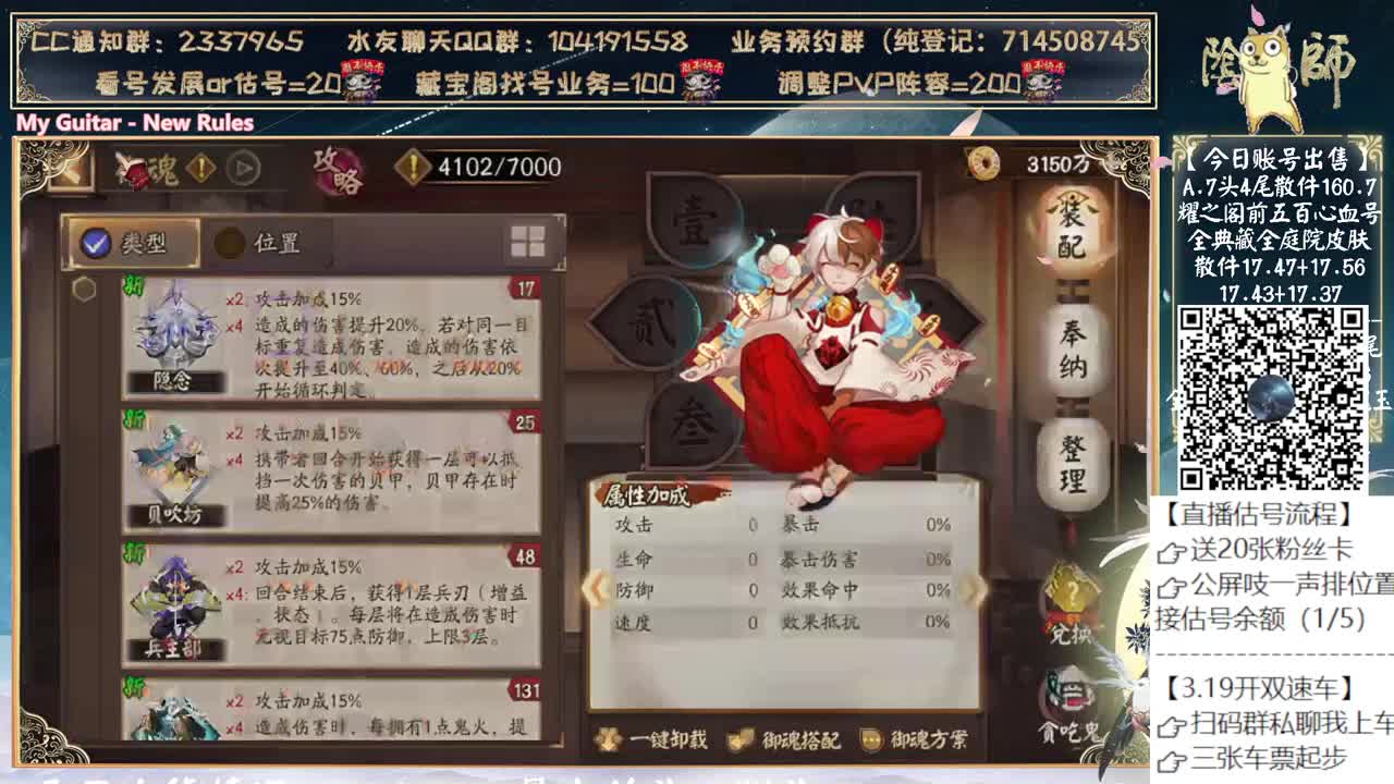 新式神月底来了~ 第10段