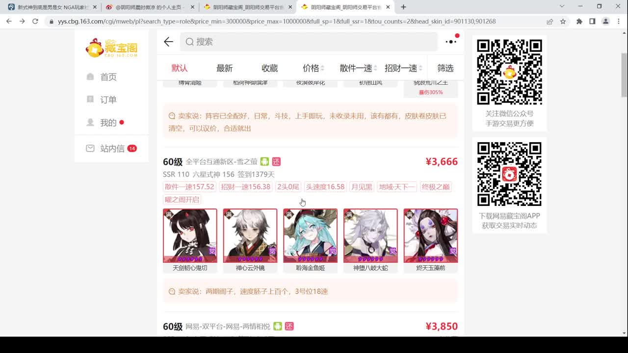 新式神月底来了~ 第11段