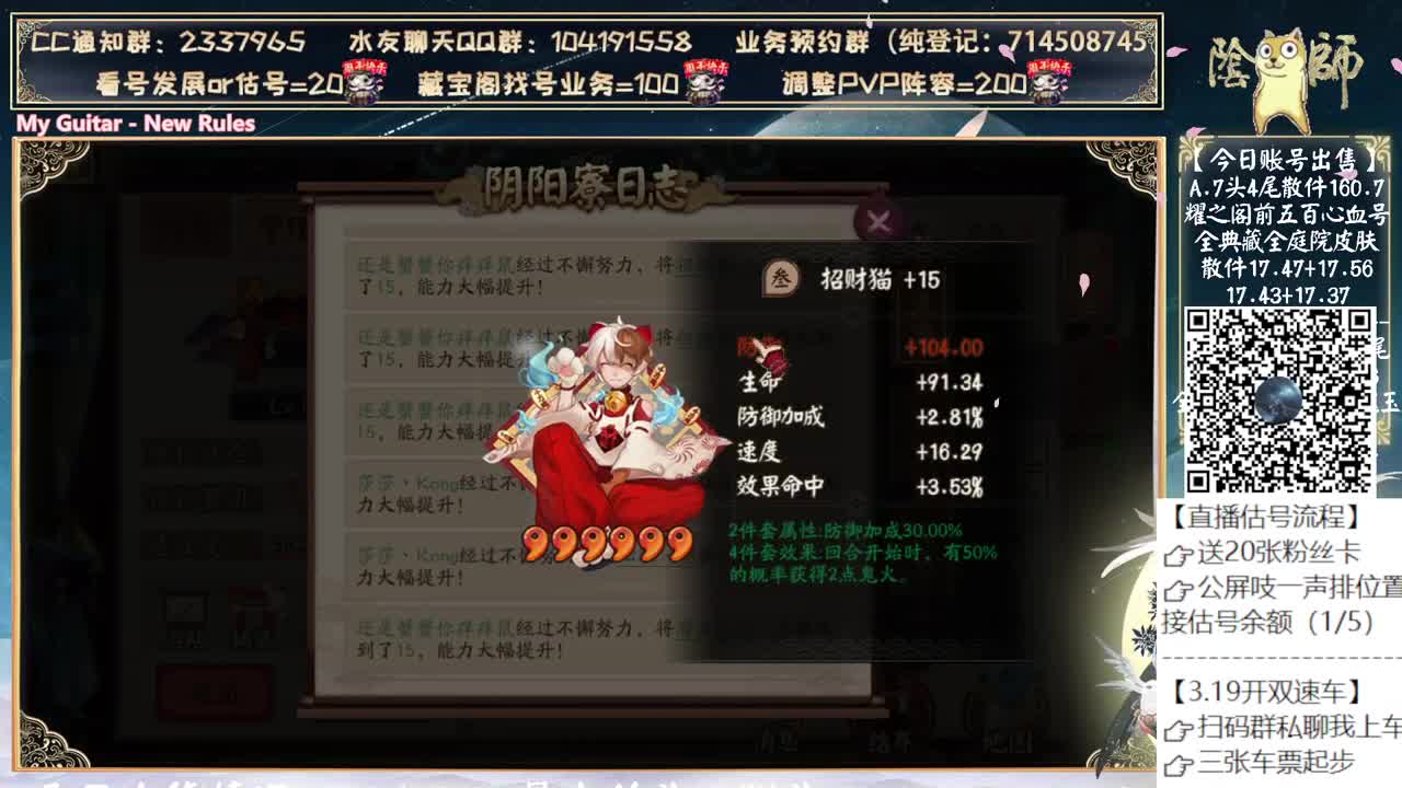 新式神月底来了~ 第12段