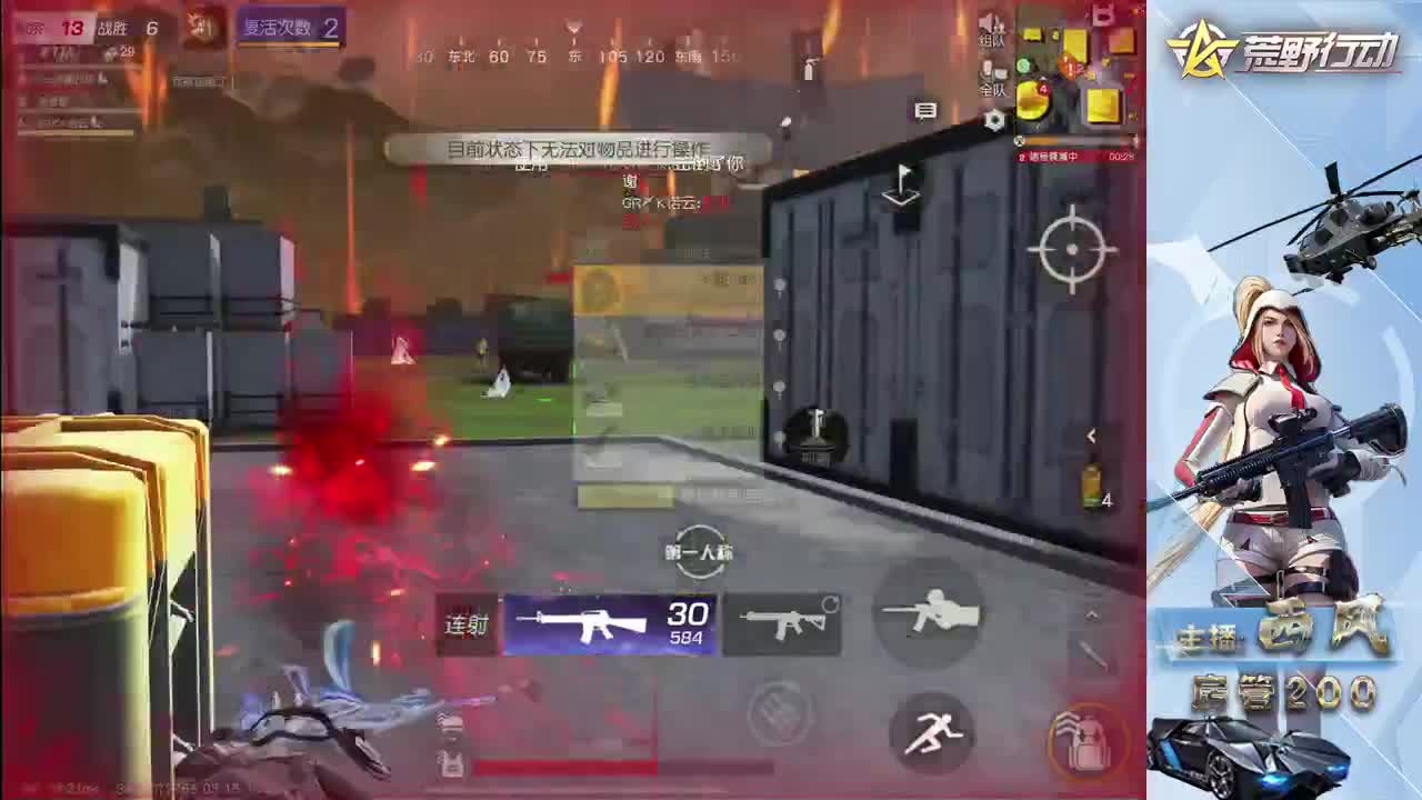 流浪火星~ 第3段