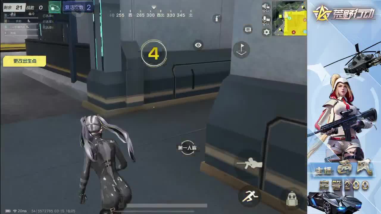 流浪火星~ 第6段