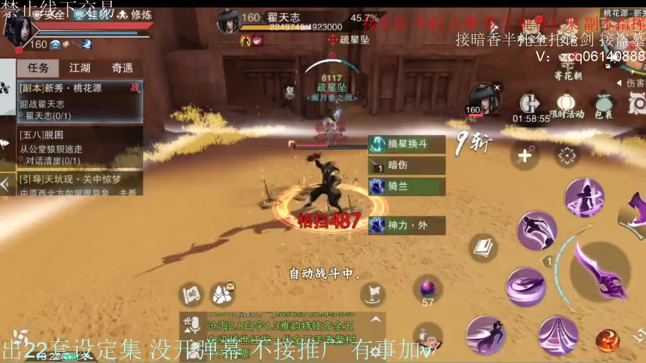 接托管各种 第3段