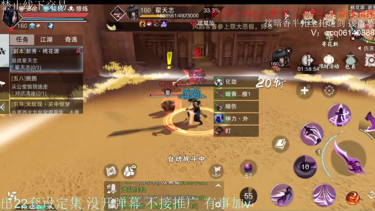 接托管各种 第4段