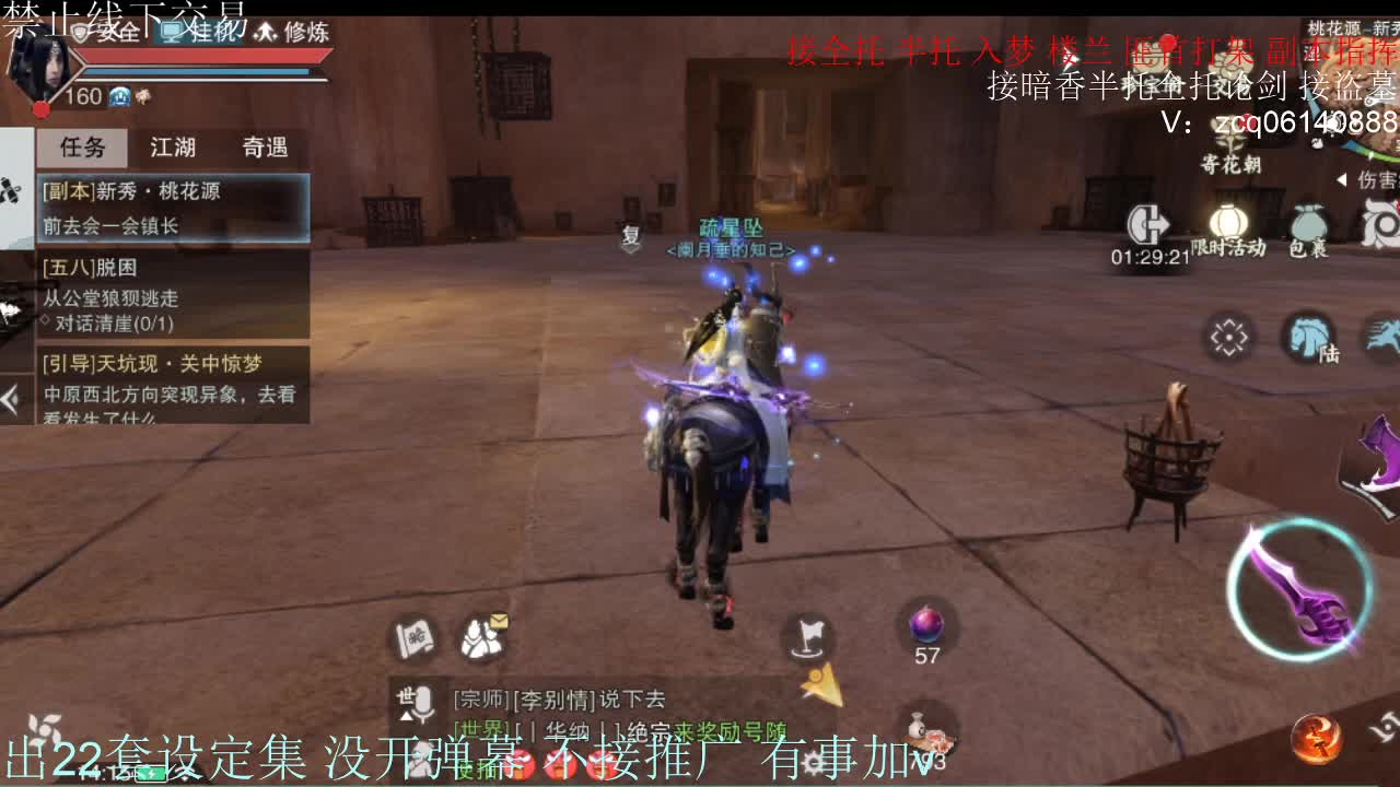 接托管各种 第5段