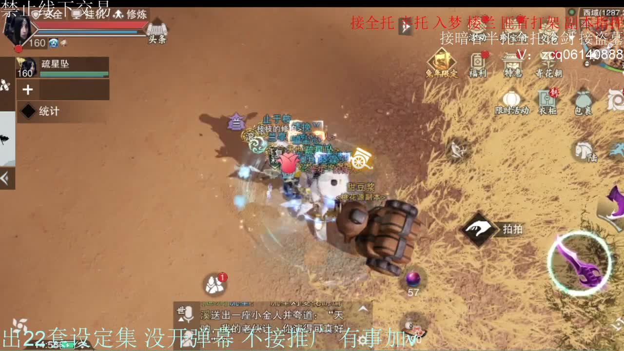 接托管各种 第6段