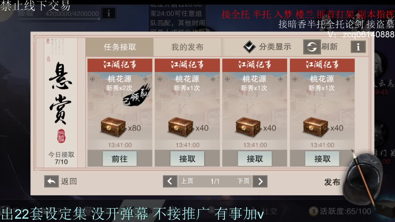 接托管各种 第7段