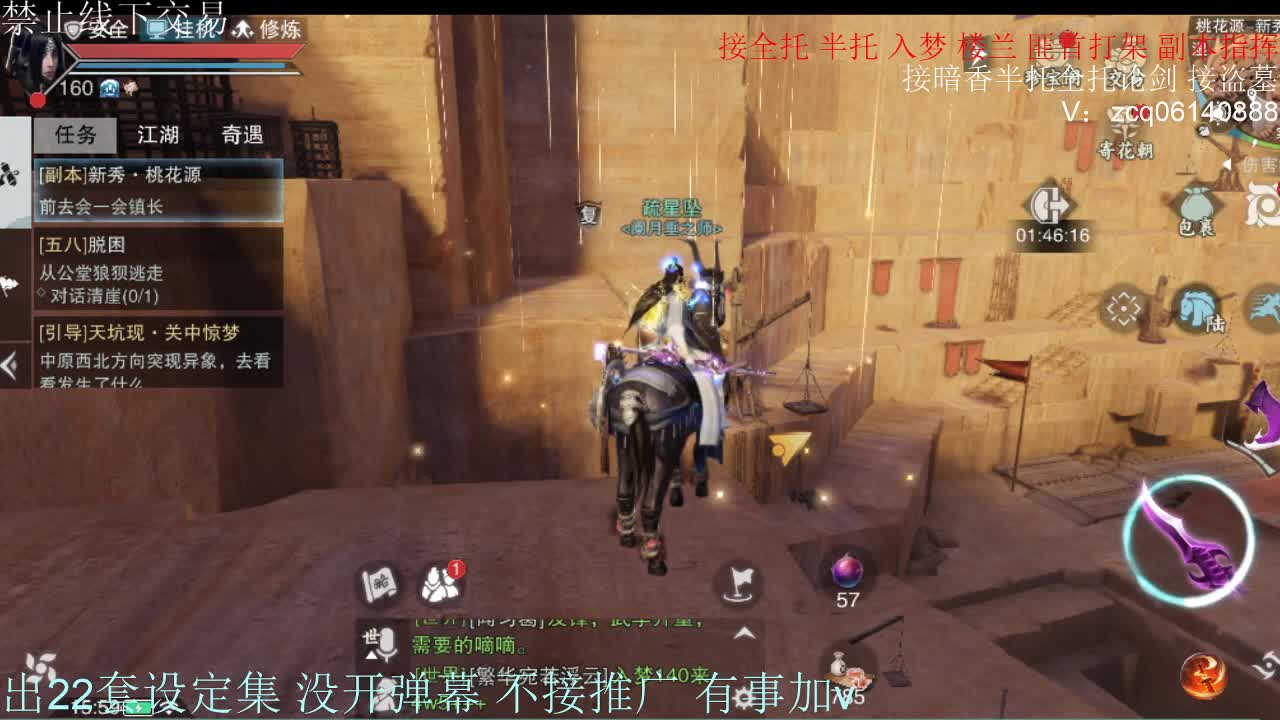 接托管各种 第8段