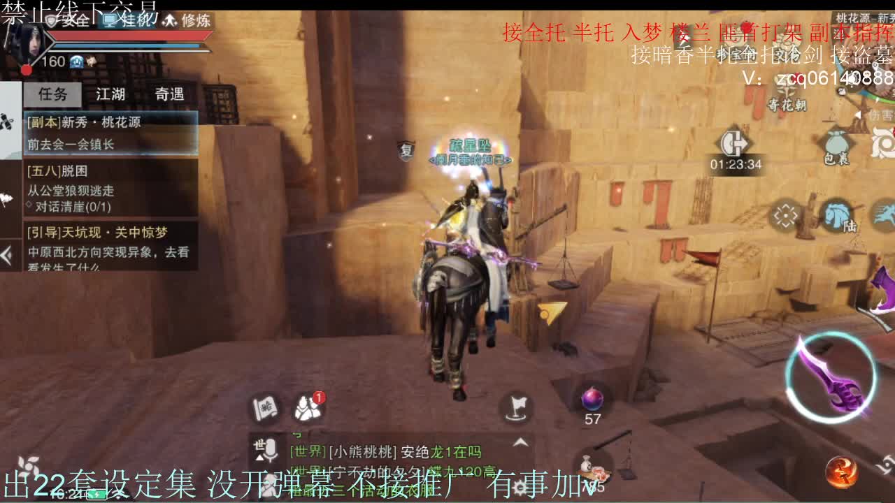 接托管各种 第9段