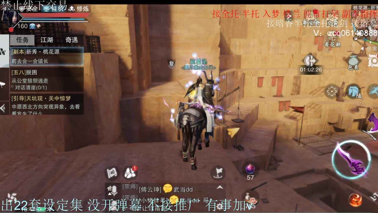 接托管各种 第10段