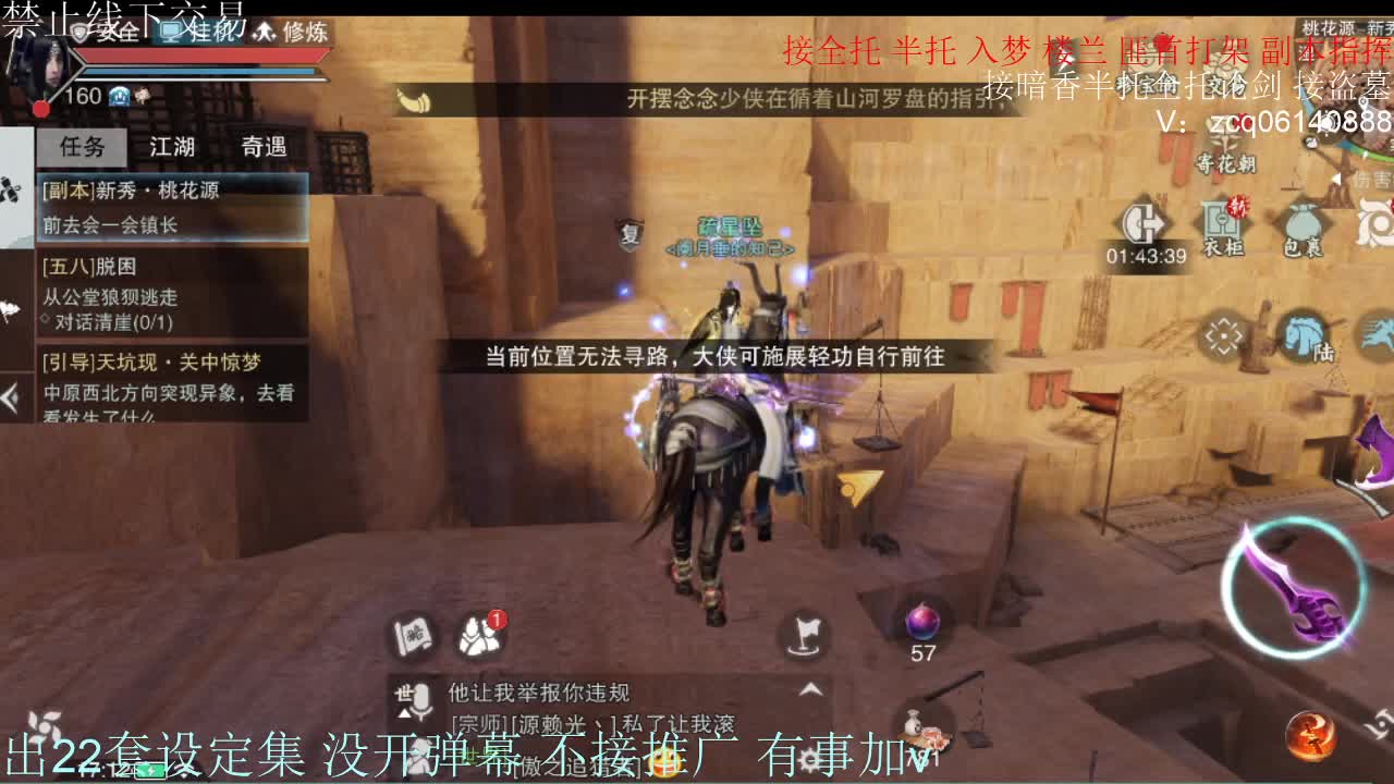 接托管各种 第11段