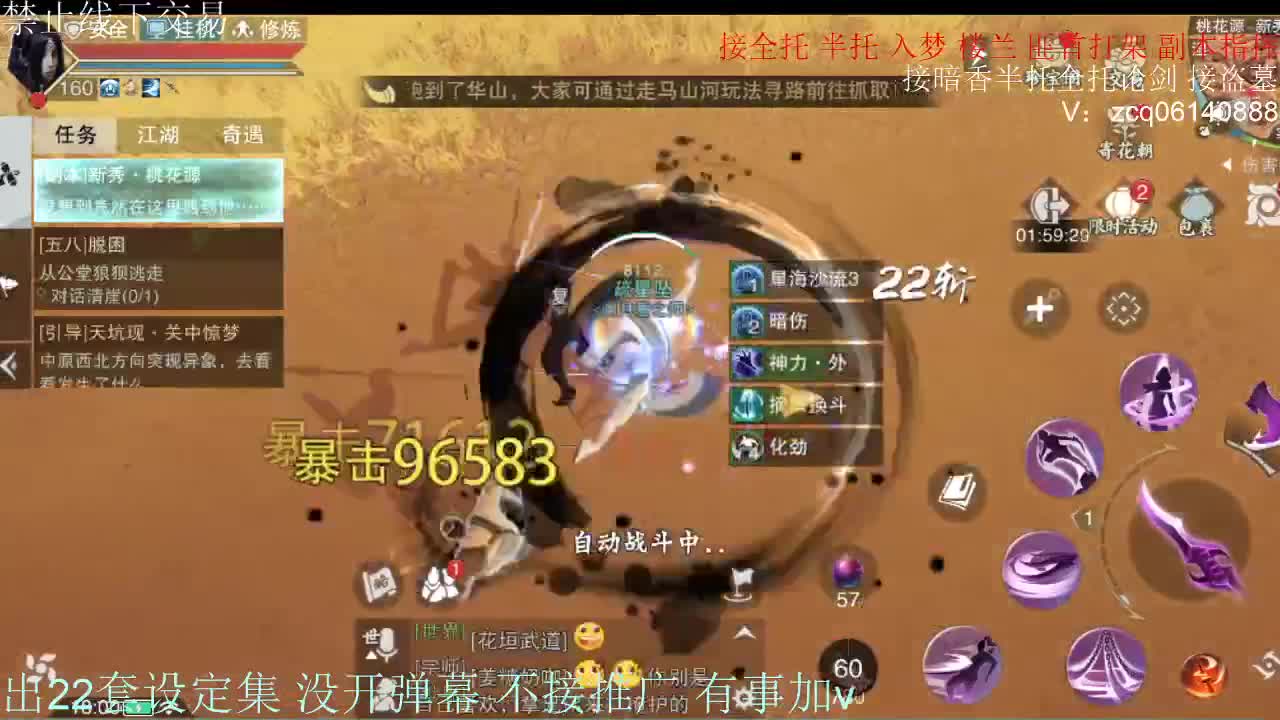 接托管各种 第12段