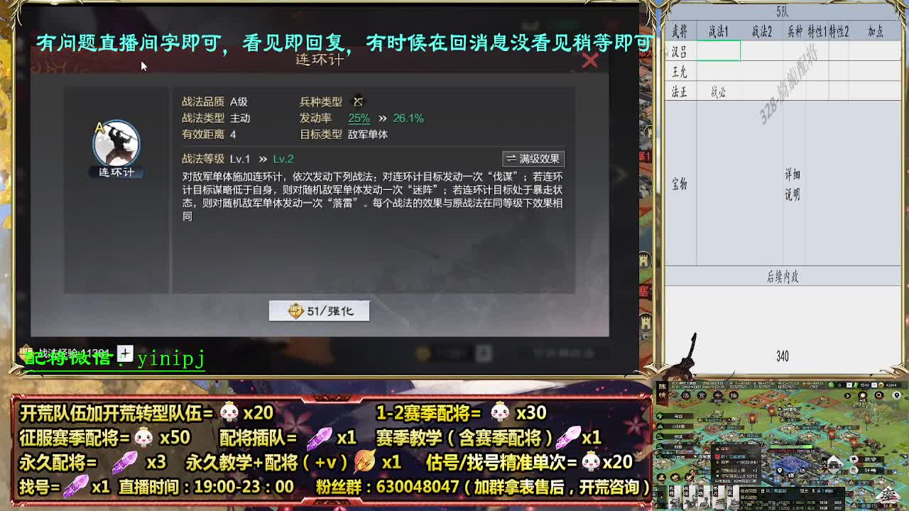 细节配将师配将中，开荒稳健 第2段