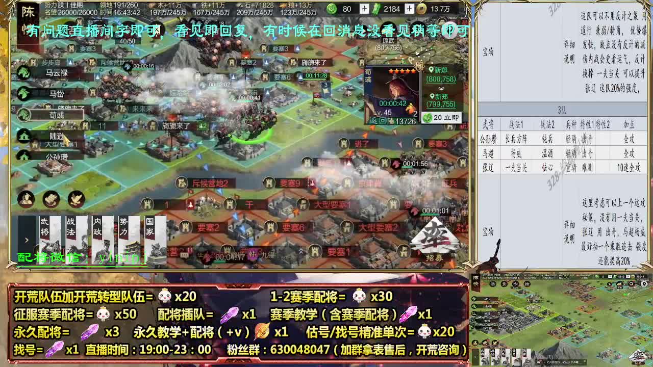 细节配将师配将中，开荒稳健 第4段
