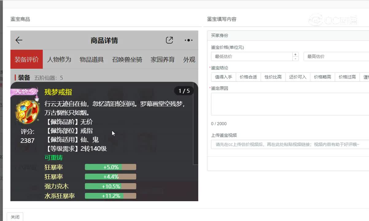 情系今生男仙