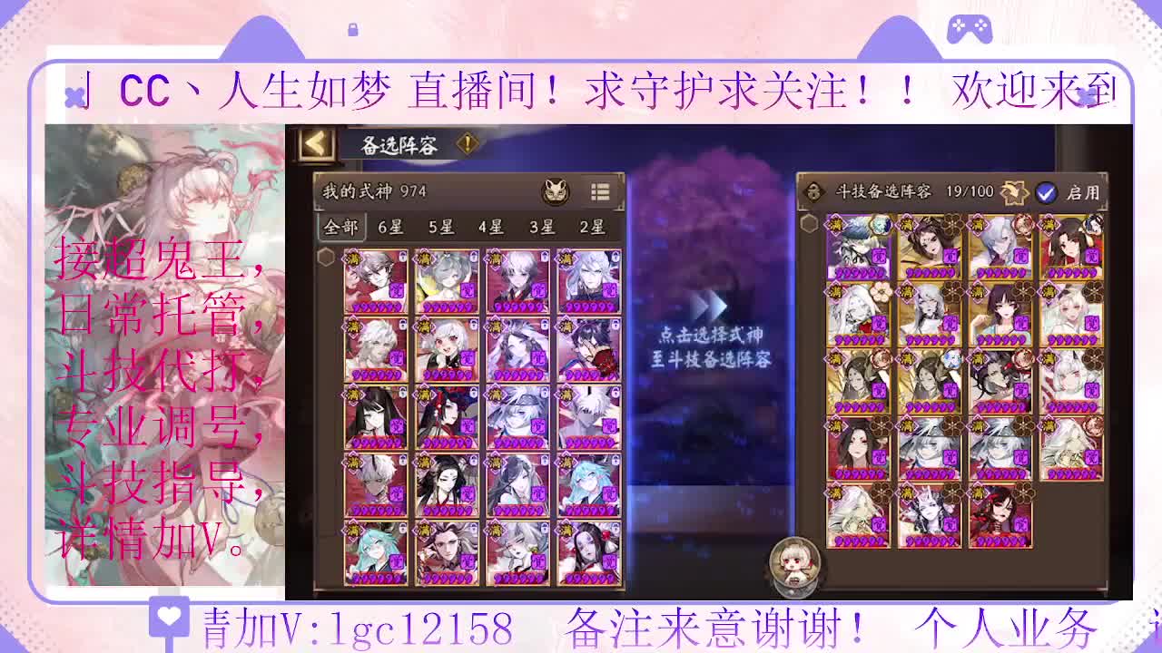 打打斗技、接调号斗技托管 第12段