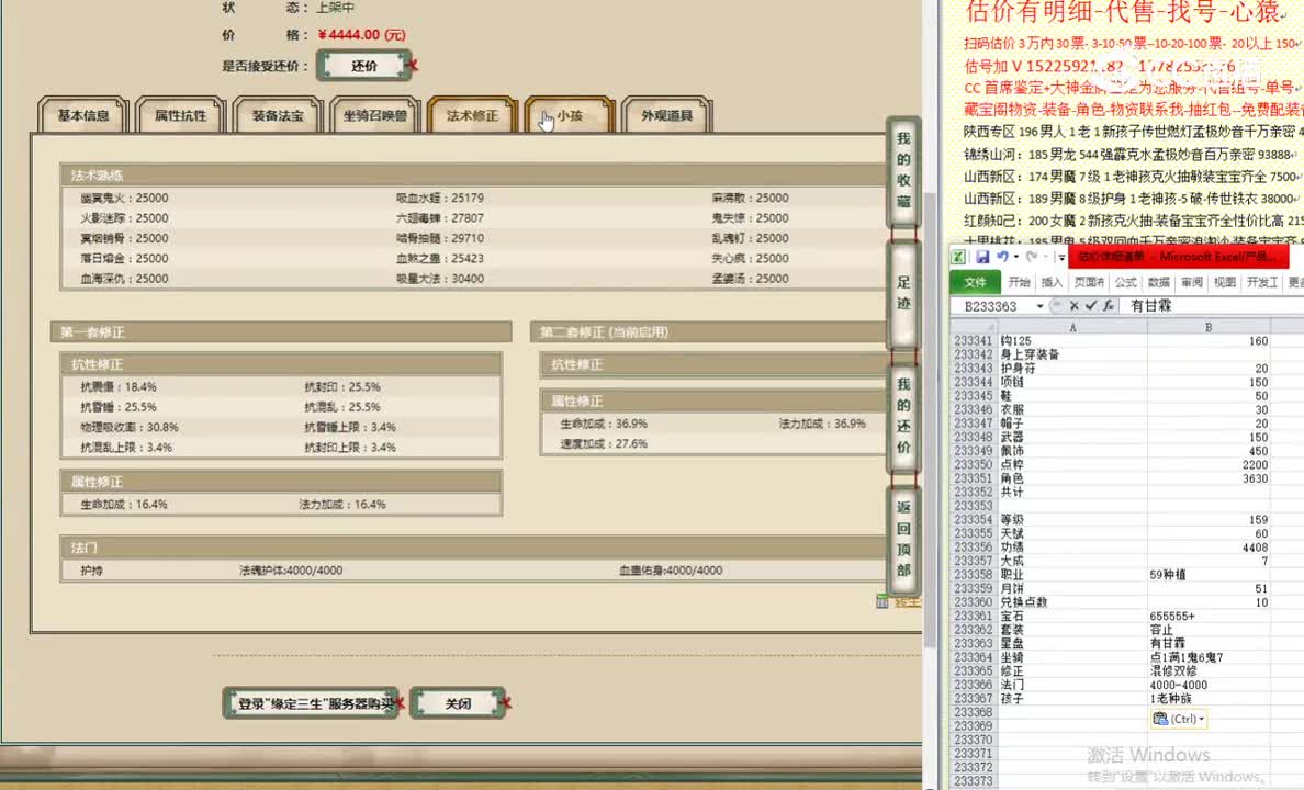 缘定三生159男鬼4444