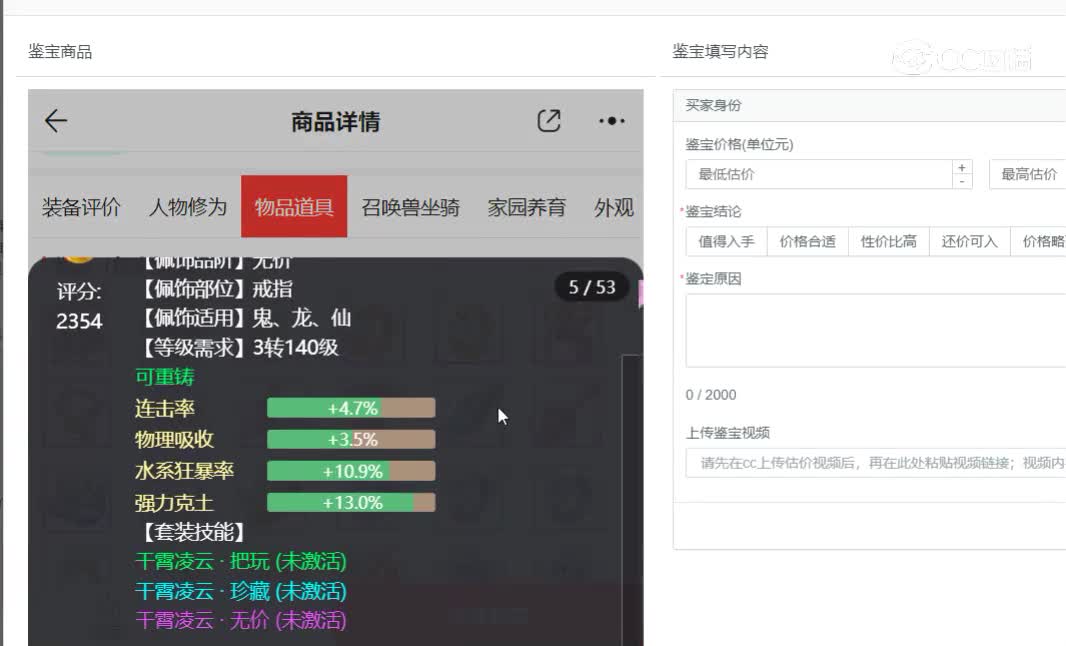 君临天下女仙