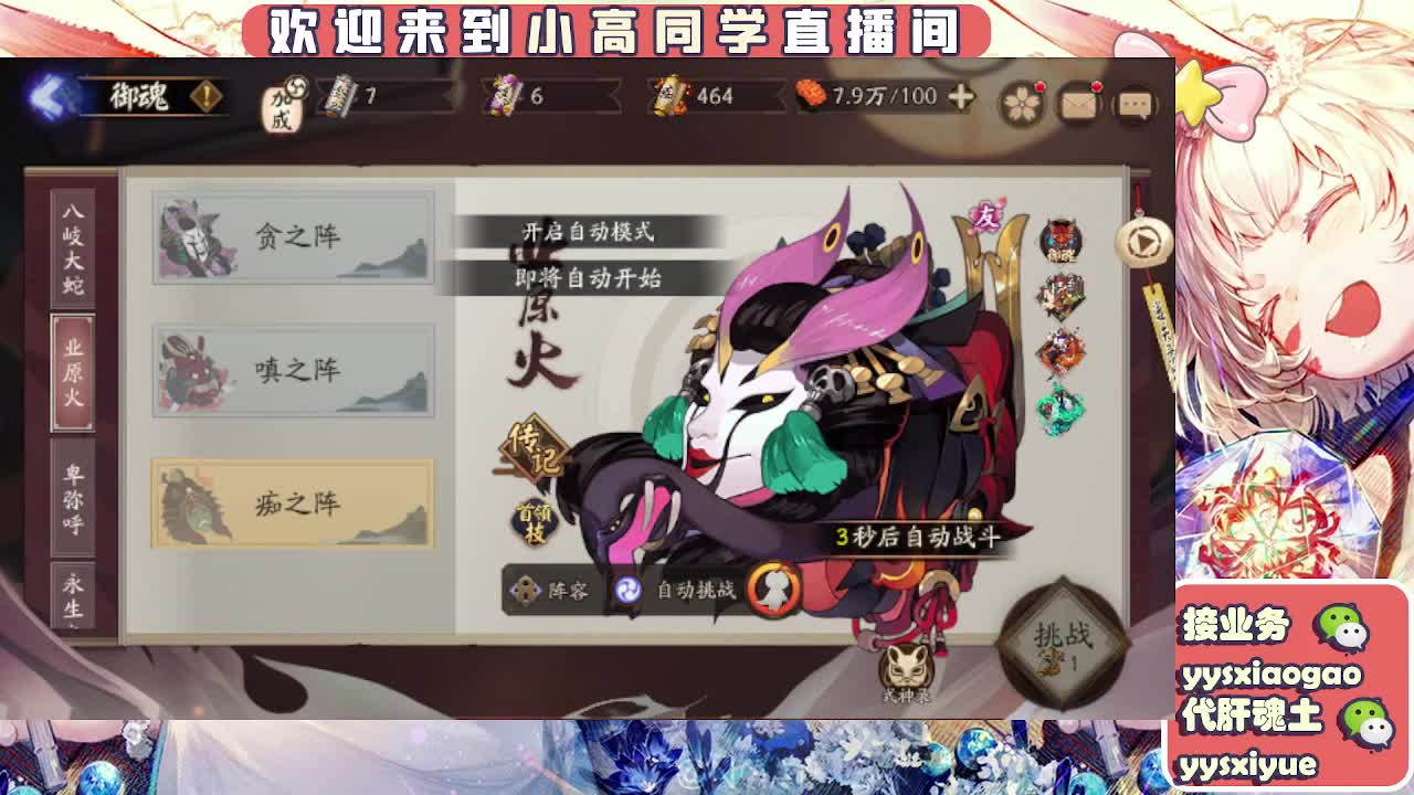 接魂土/魂王/师徒/托管 第8段