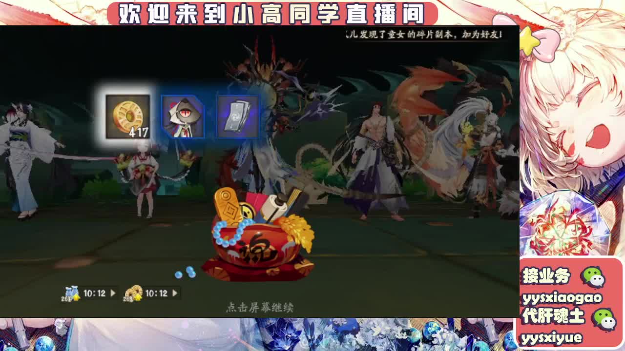 接魂土/魂王/师徒/托管 第9段