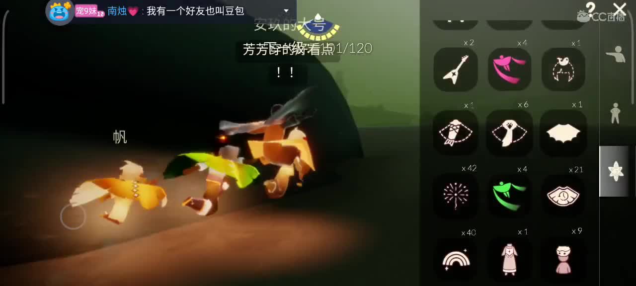 午间光遇时间 第4段