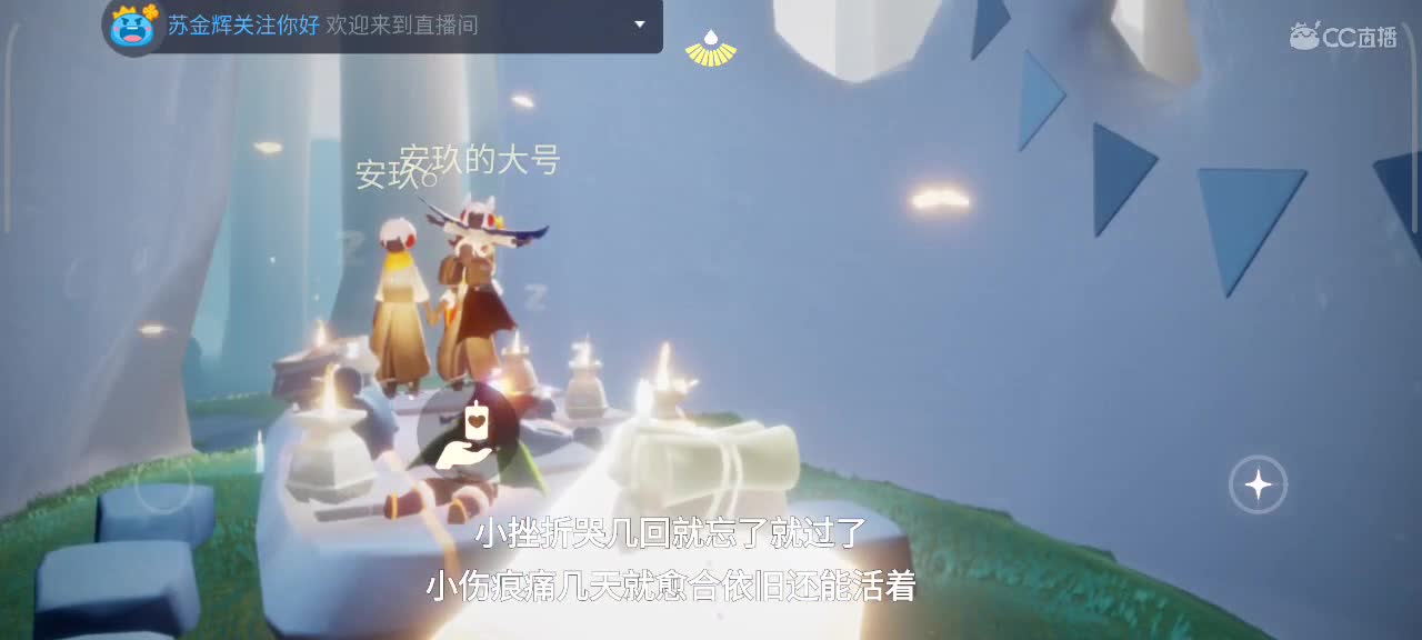 午间光遇时间 第8段