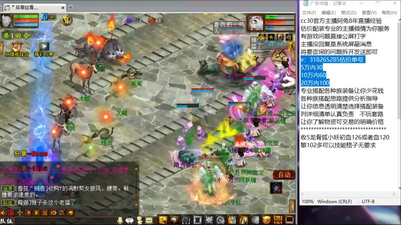 估价看号认真负责的主播 第3段