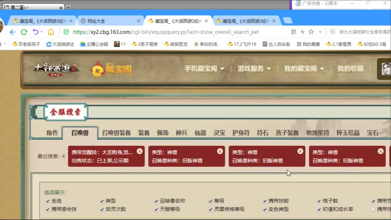 估价看号认真负责的主播 第4段