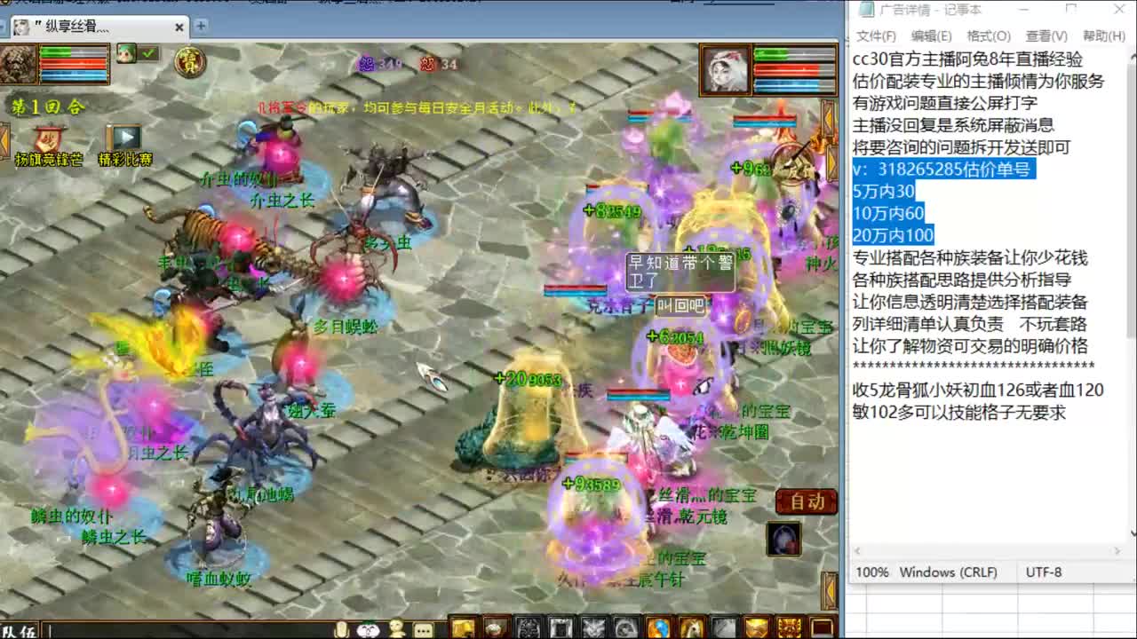 估价看号认真负责的主播 第5段