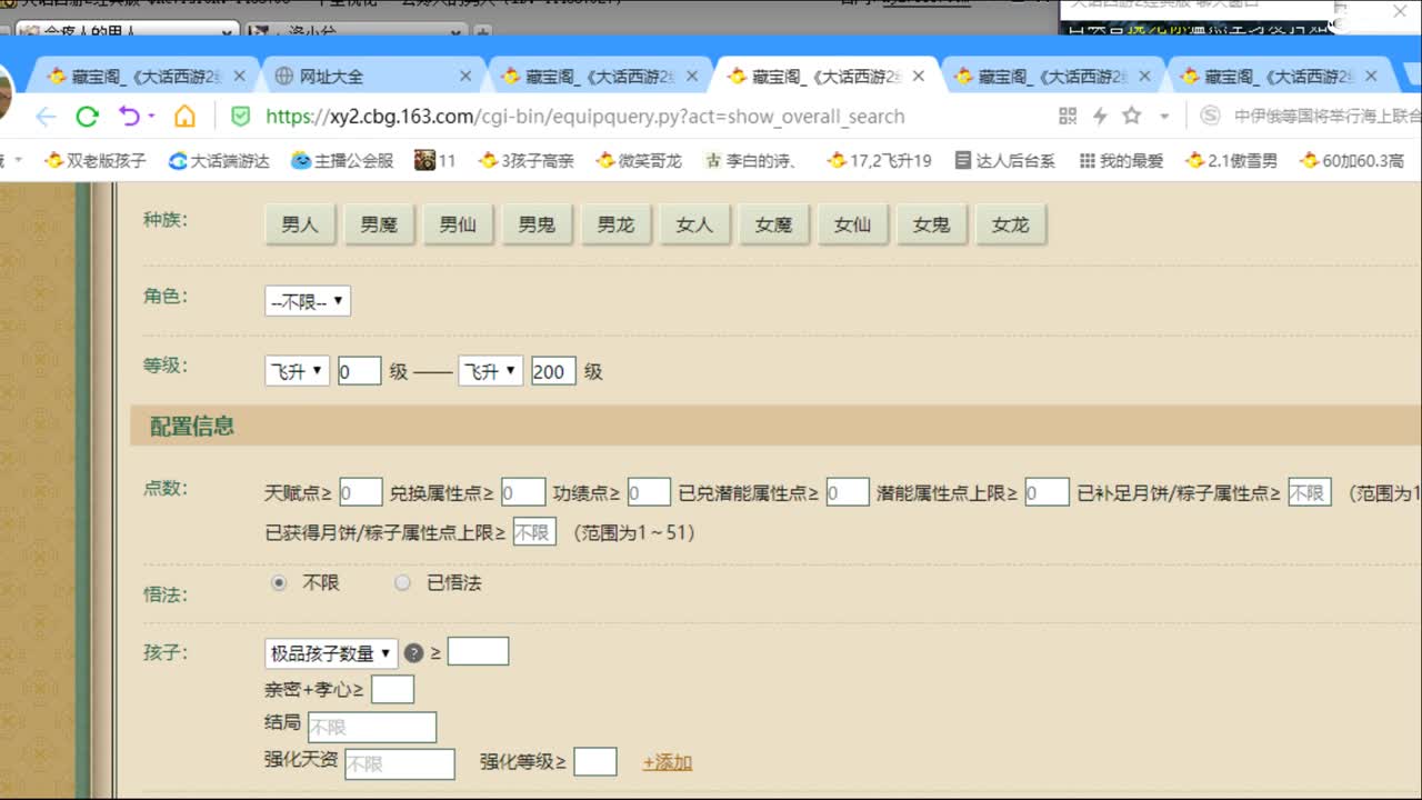 估价看号认真负责的主播 第6段
