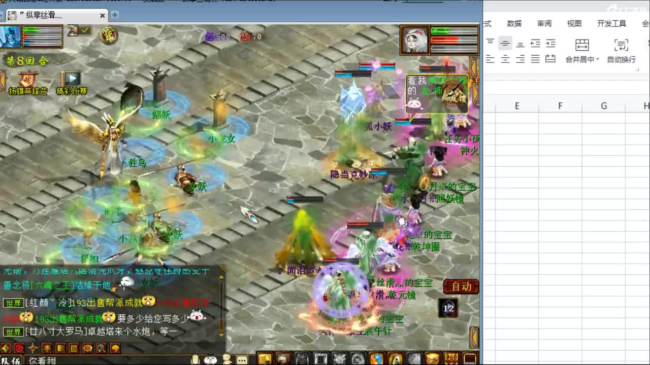 估价看号认真负责的主播 第4段