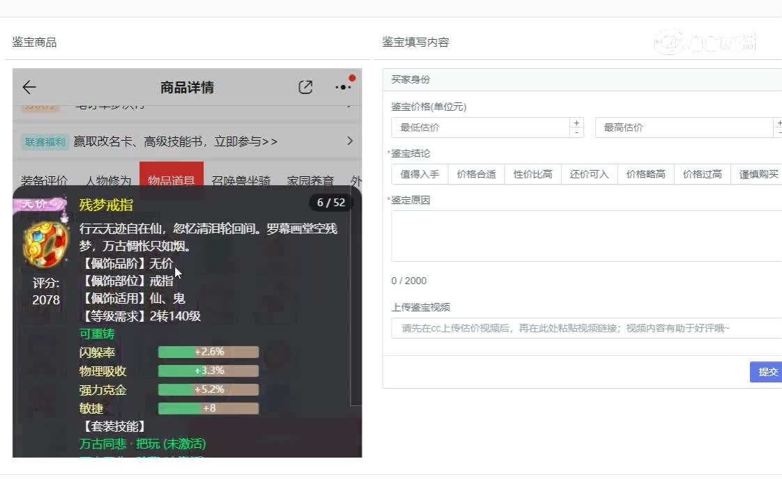 天阶流萤男仙