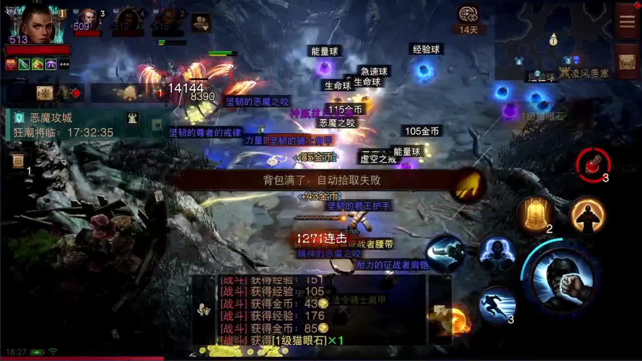 日常PVP进行中 第3段