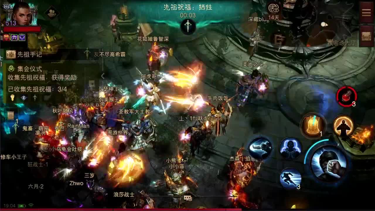 日常PVP进行中 第4段