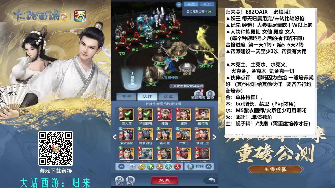 豹子头三转 第2段