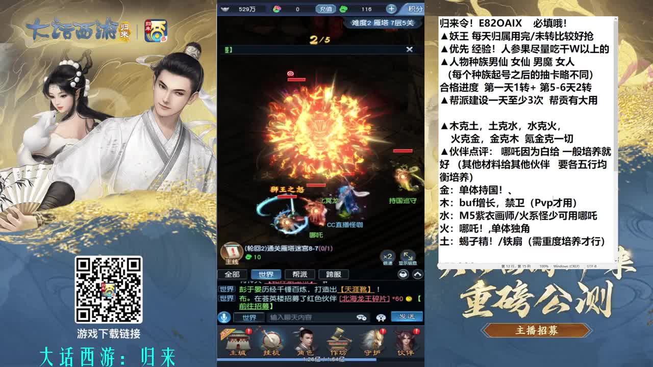 豹子头三转 第3段
