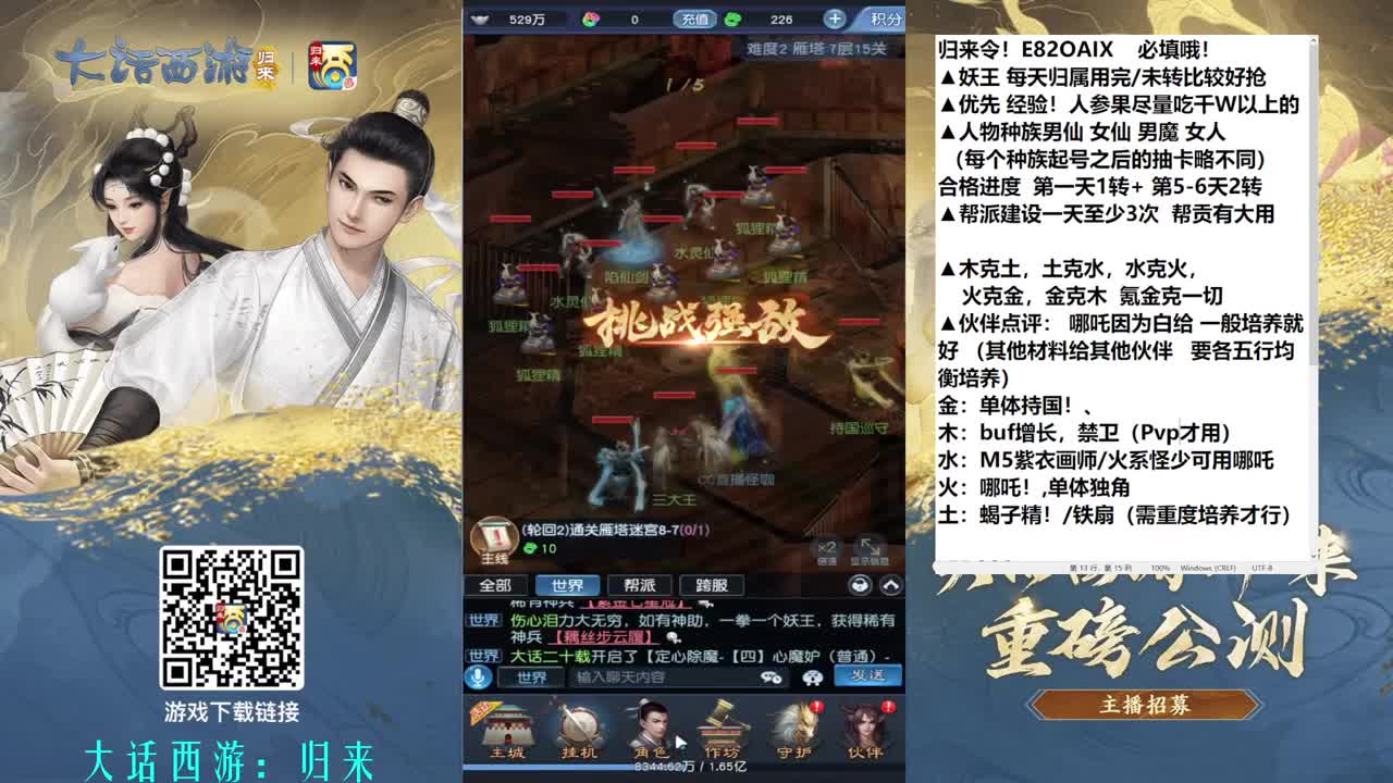 豹子头三转 第4段