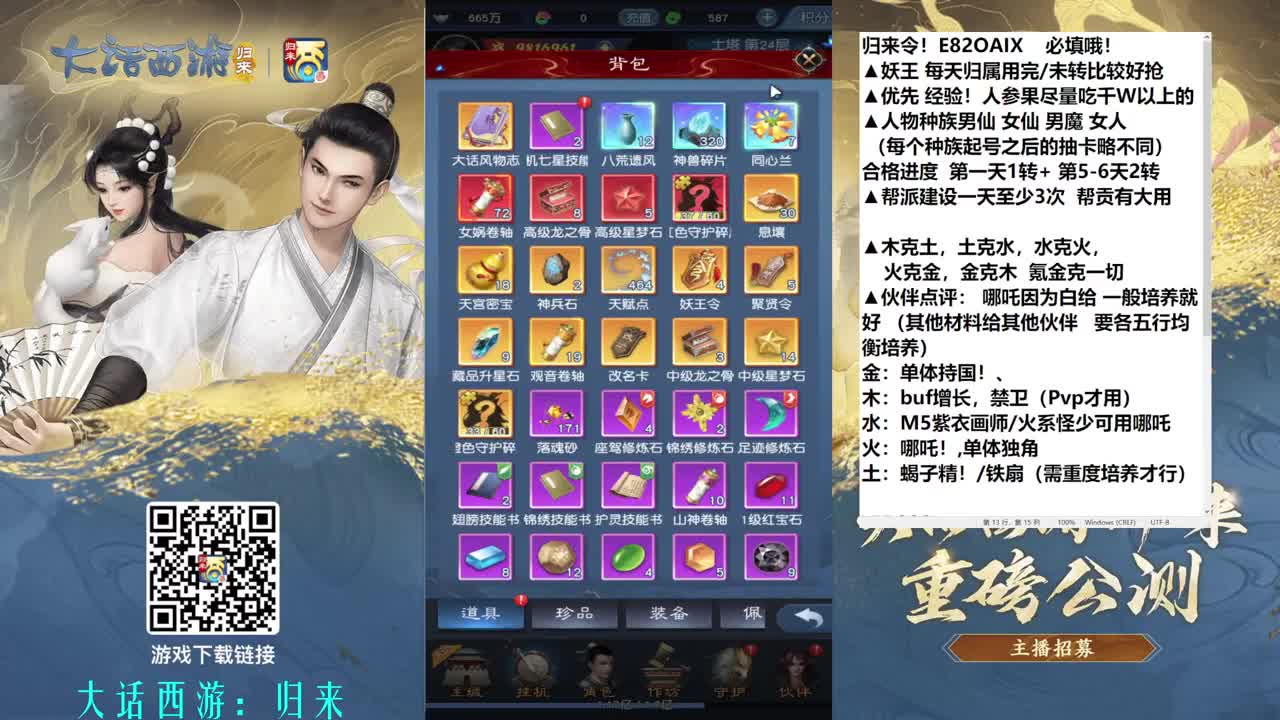 豹子头三转 第5段