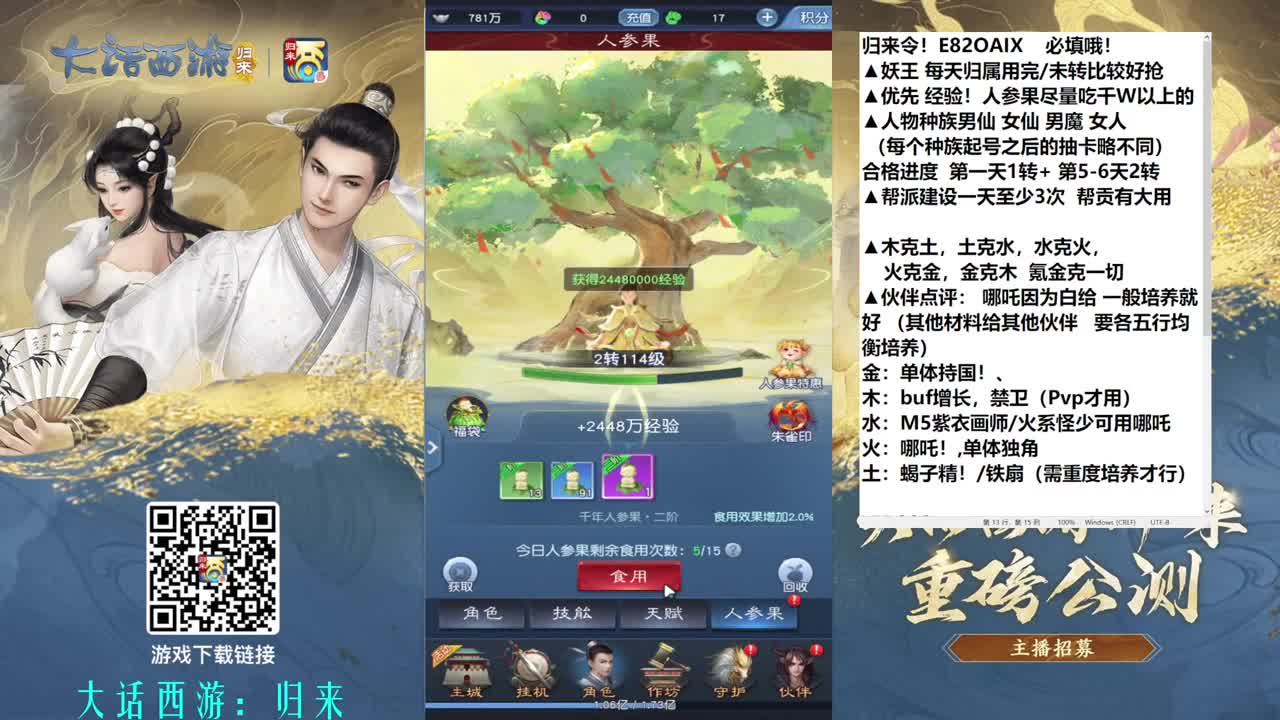 豹子头三转 第6段