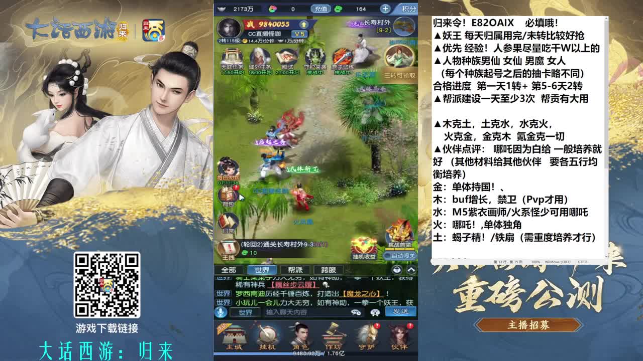豹子头三转 第7段
