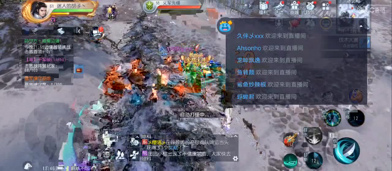 欢迎来到直播间【祝大家快乐】 第2段